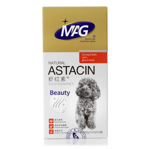 【MAG天然虾红素60片】 泰迪金毛红棕咖色犬增色亮毛滋养毛发保护宠物皮肤健康 商品图6