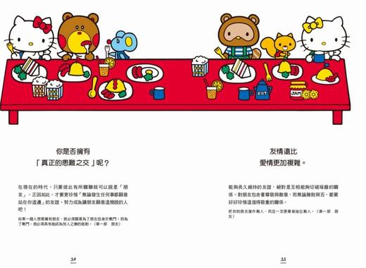 【中商原版】Hello Kitty读尼采 让人坚强生存下去的重要法则 港台原版 SANRIO三丽鸥 尖端出版社 商品图5
