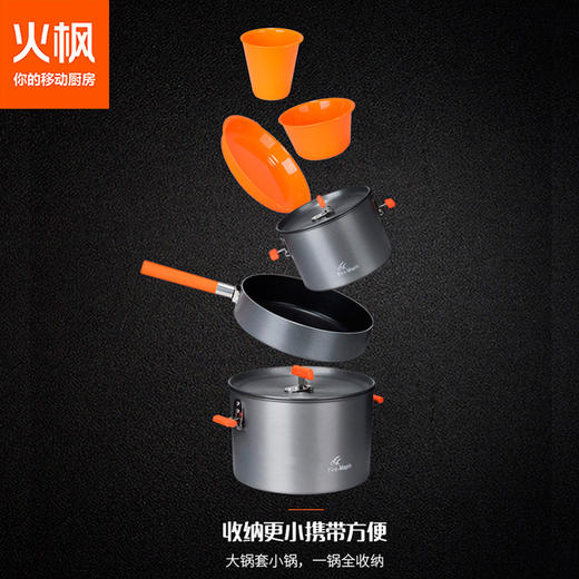 火枫 盛宴6 套锅 适合6~8人团队自驾 商品图1