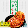 泡菜 传统工艺 韩国工厂 用的胶东大白菜 干净 巨好吃 包邮 |百里食 商品缩略图6