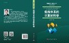 低维体系的计算材料学 商品缩略图3