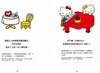 【中商原版】Hello Kitty读尼采 让人坚强生存下去的重要法则 港台原版 SANRIO三丽鸥 尖端出版社 商品缩略图3