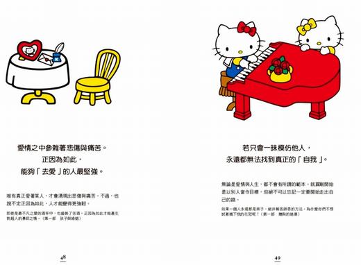 【中商原版】Hello Kitty读尼采 让人坚强生存下去的重要法则 港台原版 SANRIO三丽鸥 尖端出版社 商品图3