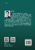 低维体系的计算材料学 商品缩略图1