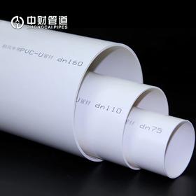 中财PVC新风管 DN200×4.9×3m 薄型 商品代码82303