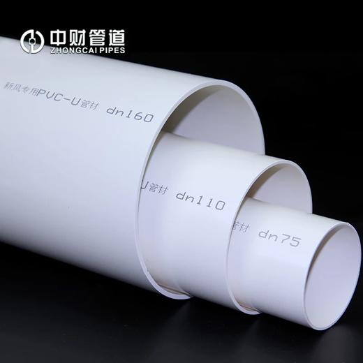 中财PVC新风管 DN200×4.9×3m 薄型 商品代码82303 商品图0