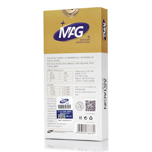 【MAG天然虾红素60片】 泰迪金毛红棕咖色犬增色亮毛滋养毛发保护宠物皮肤健康 商品图5