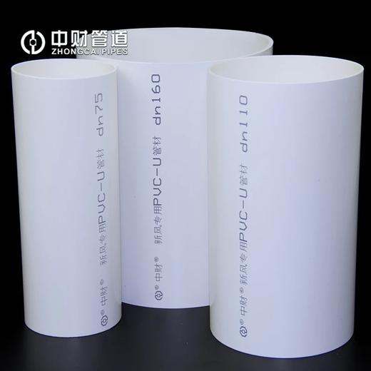 中财PVC新风管 DN200×4.9×3m 薄型 商品代码82303 商品图1
