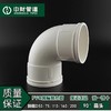 中财风管弯头-90°DN75 90只/箱 商品代码82320 商品缩略图0