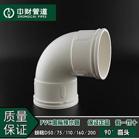 中财风管弯头-90°DN160 16只/箱 商品代码82322