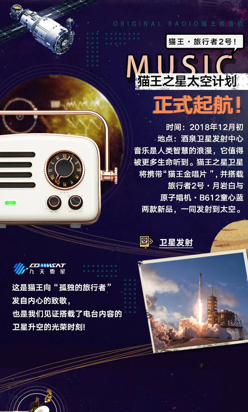 猫王收音机旅行者2号及太空限量版丨迷你便携蓝牙收音机音响丨个性化音乐选择丨app定制专属电台丨无地域限制1000 电台可选丨只播你想听的