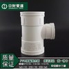 中财风管三通-异径 DN110×75(中) 36只/箱 商品代码82328 商品缩略图0