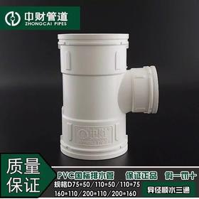 中财风管三通-异径 DN200×160(中) 6只/箱 商品代码82331