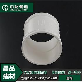 中财风管直接-等径 DN160 27只/箱 商品代码82312