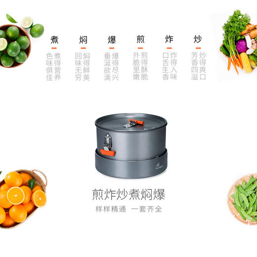 火枫 盛宴6 套锅 适合6~8人团队自驾 商品图6