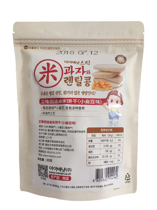 韩国原装进口艾唯倪迪迪ivenet米饼干进口零食宝宝磨牙饼干辅食无额外添加糖米饼（小扁豆味） 30g 商品图2