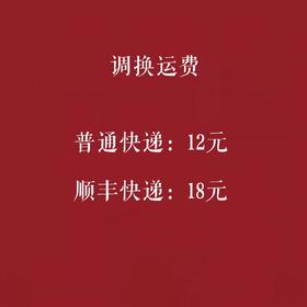诗意生活美学快递运费