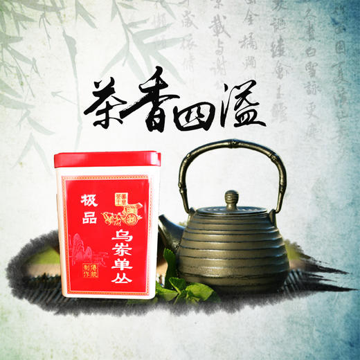 乌岽单丛 125g(过年期间停止发货,2月11日恢复正常)