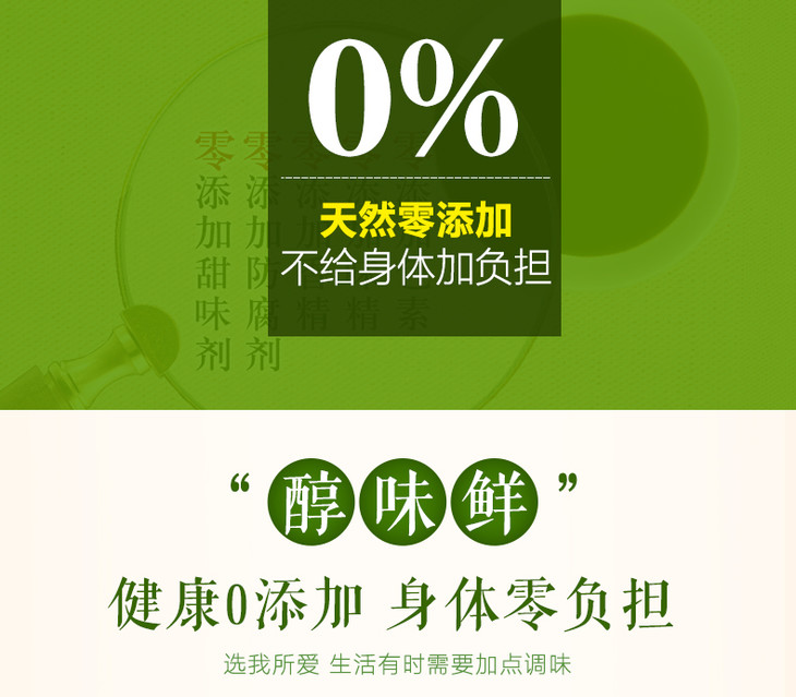 李锦记零添加醇味鲜特级酿造酱油(os)李锦记500ml