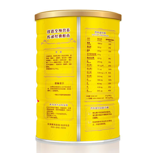 荷兰乳牛 中老年活性益生菌900g罐装 商品图1