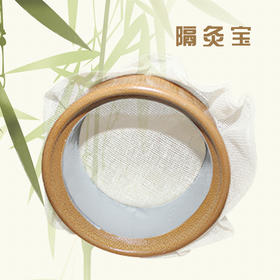 隔灸宝 隔姜灸盒  背灸 脐灸 腹灸器