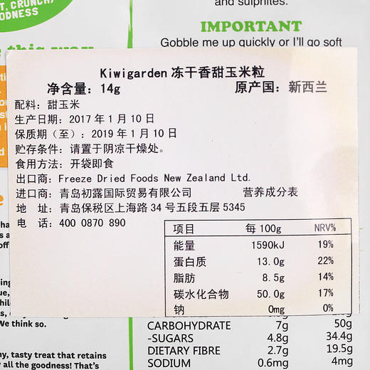 新西兰原装进口奇异果园 Kiwigarden 甜玉米宝宝零食14g 商品图3