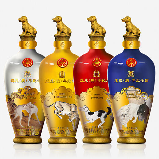 五粮液戊戌狗年生肖纪念酒  52度 500ml*4瓶 商品图1