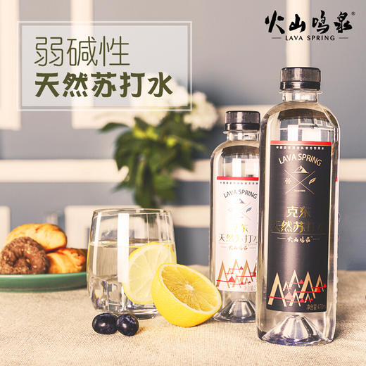 【超值价】火山鸣泉克东天然苏打水1260ml*6瓶/箱 商品图4