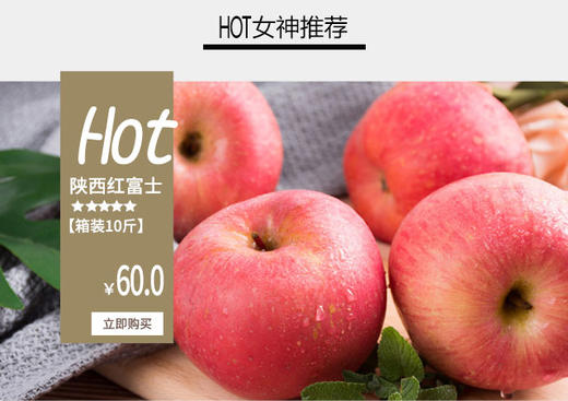 陕西本土红富士大苹果 原土地直采 一箱10斤 商品图0