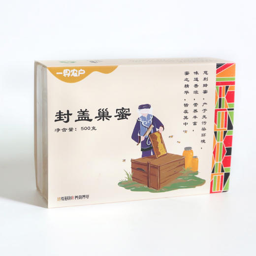 【封盖巢蜜，养身佳品】蜂蜜巢蜜500g包邮 商品图0