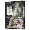 预售 【中商原版】当古典遇到经典：文言格林童话选 港台原版 格林兄弟 联经 文学小说 世界经典文学 欧美经典文学 商品缩略图0
