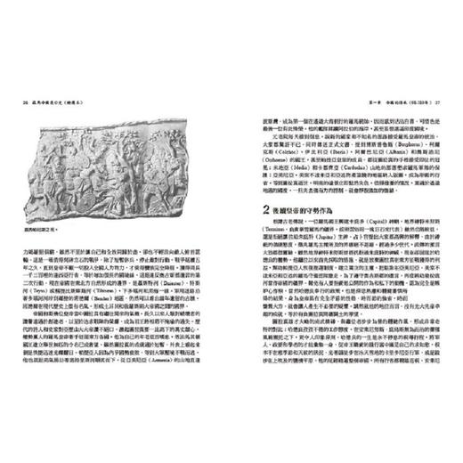 【中商原版】罗马帝国衰亡史（插图版典藏书盒精选本）港台原版 爱德华吉朋 联经 人文史地 世界史地 断代史 上古史 商品图3