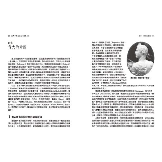 【中商原版】罗马帝国衰亡史（插图版典藏书盒精选本）港台原版 爱德华吉朋 联经 人文史地 世界史地 断代史 上古史 商品图4