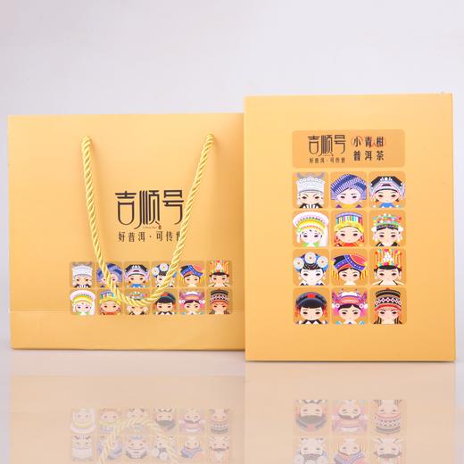 高档礼盒 正宗新会小青柑12颗/盒 吉顺号茶叶柑普茶 商品图6
