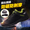 强人3515劳保鞋男舒适透气防砸防刺穿功能鞋  HY1651 商品缩略图0
