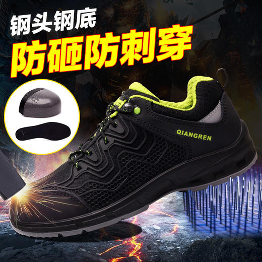 强人3515劳保鞋男舒适透气防砸防刺穿功能鞋  HY1651 商品图0