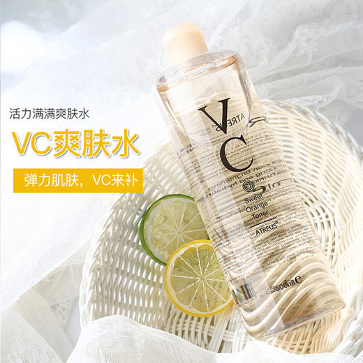 老米优品「补水扛把子，湿敷新宠」泰国Atreus VC化妆水爽肤水收缩毛孔保湿补水控油美白去痘印500ml/瓶ATREUS VC甜橙爽肤水 商品图2