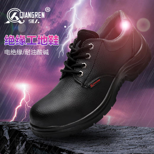 3515强人绝缘鞋劳保鞋电工鞋绝缘6KV电压电绝缘作业安全鞋JY6008 商品图0