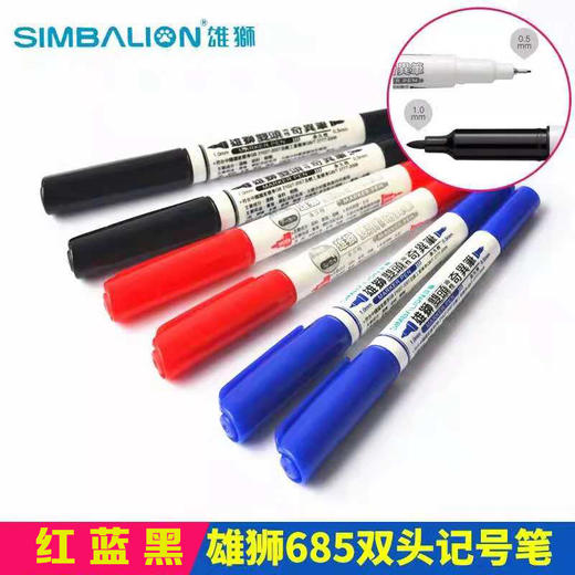 雄狮双头油性奇异笔 红 蓝 黑色 商品图0
