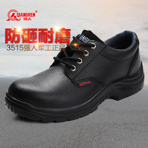 3515强人安全鞋工地男鞋防砸防刺穿劳保鞋防滑钢包头低帮鞋 ZC6006 商品图0