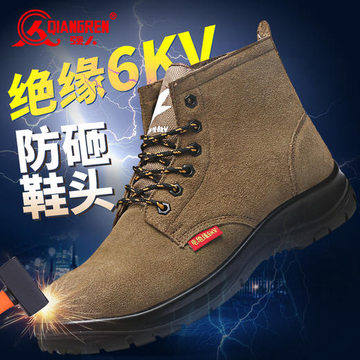3515强人6KV电绝缘安全鞋专业电工鞋防砸耐磨劳保鞋  ZY6003 商品图0
