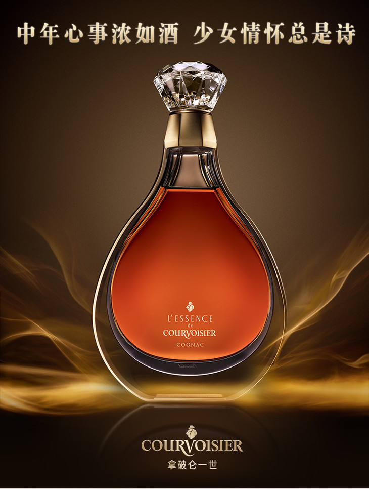【courvoisier】拿破仑一世700ml 帝王象征 干邑白兰地法国原装进口