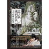 预售 【中商原版】当古典遇到经典：文言格林童话选 港台原版 格林兄弟 联经 文学小说 世界经典文学 欧美经典文学 商品缩略图1