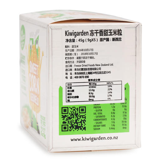 新西兰原装进口奇异果园kiwigarden 香甜玉米粒宝宝健康零食 45g 商品图2