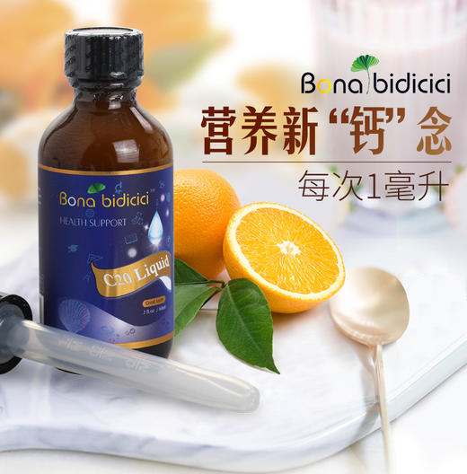 【弘阳专供】美国 贝蒂喜c20饮液 钙