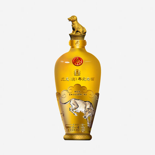 五粮液戊戌狗年生肖纪念酒  52度 500ml*4瓶 商品图4