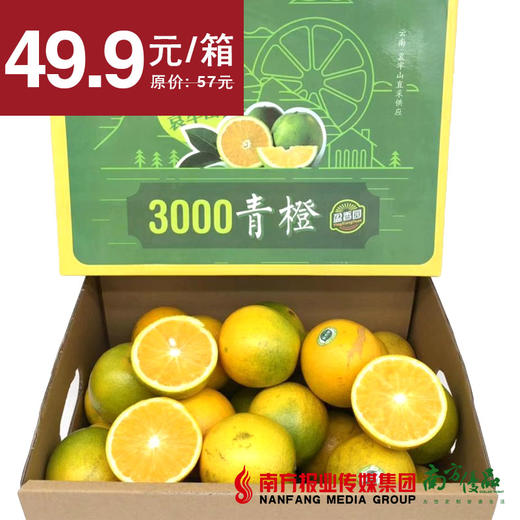 【软嫩多汁】盈香园3000青橙 果径约65mm  约10斤/箱 商品图0