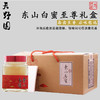天野园·东山白蜜 礼盒（500g*3瓶) 商品缩略图1