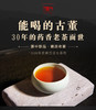 干仓老茶-吉顺号1988老生砖 30年药香老生茶220克 商品缩略图1