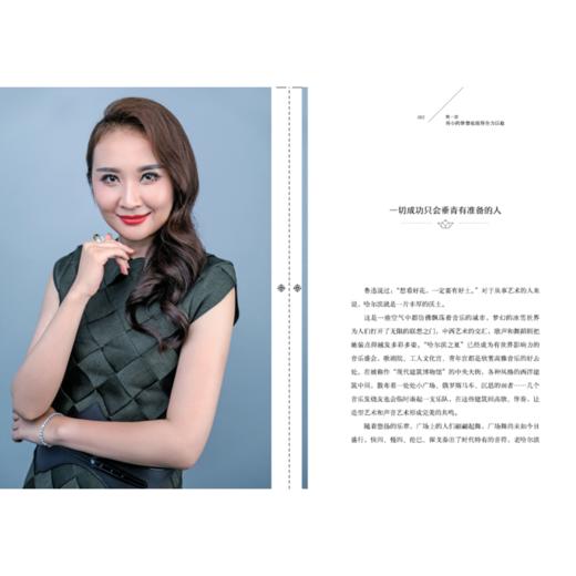 丹丹不简单:从零到两亿的视频购物实战销售技巧 商品图2